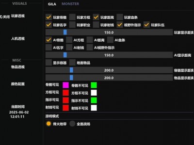 三角洲行动开挂免费软件 - 基础功能全开｜端游手游双适配